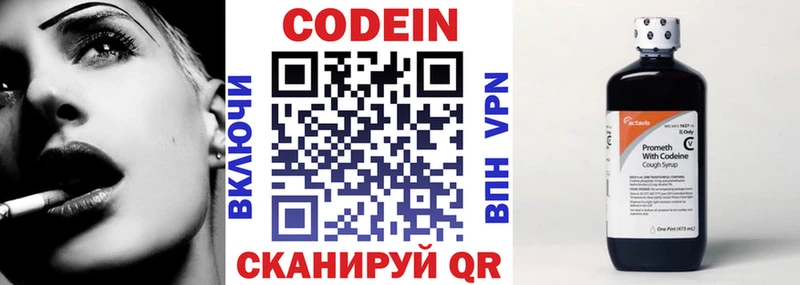 Codein Purple Drank  Ликино-Дулёво 