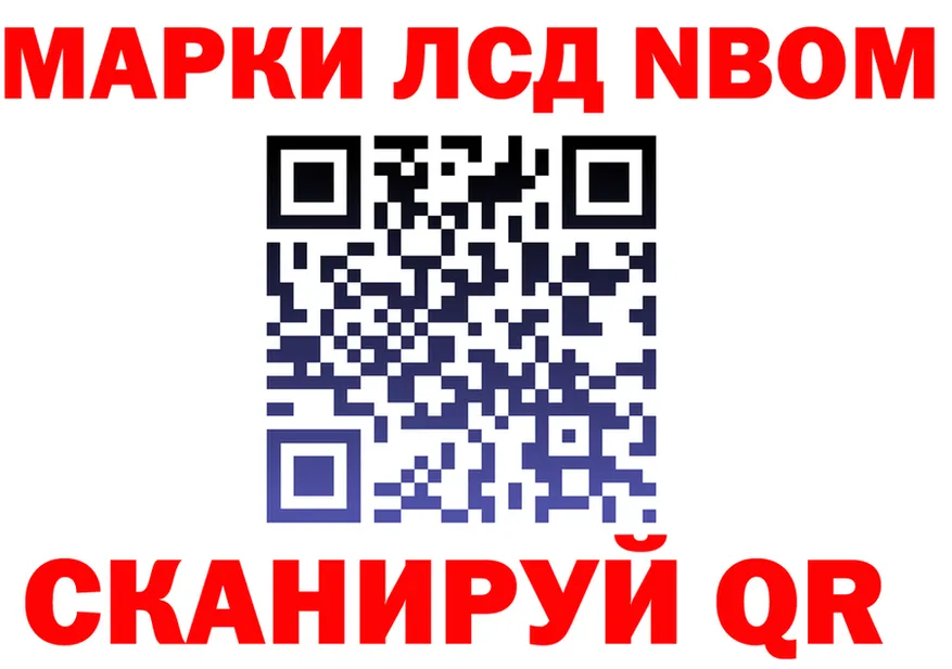 Марки 25I-NBOMe 1,8мг сайт это hydra Ликино-Дулёво