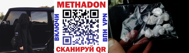 Метадон белоснежный цена наркотик OMG сайт Ликино-Дулёво