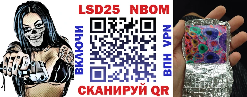 Марки N-bome 1,5мг  Ликино-Дулёво 